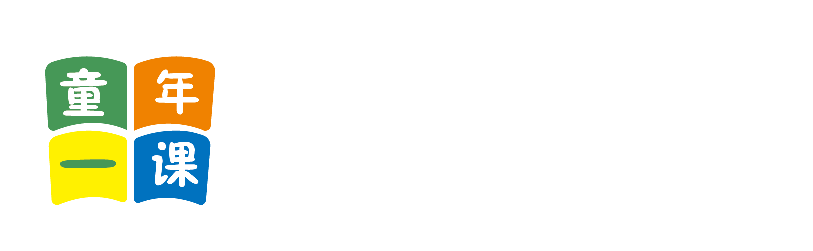 鸡鸡操小骚逼北京童年一课助学发展中心